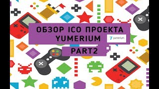 Обзор ico проекта Yumerium Part2 [upl. by Asilehc234]