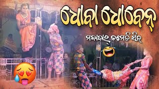 Kumudi kala natak melody nonstop comedy video 😁 Kumudi kala comedy video🌷 Kumudi natak 2023 comedy [upl. by Delbert184]