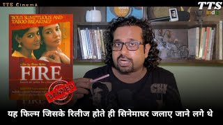 Ep27 Fire 1996 Shabana Azmi  Nandita Das  Deepa Mehta  Movie Review  TTS Cinema [upl. by Jose652]