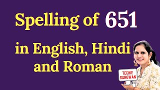 651 ko english mein kya bolte hain  651 in words  651 ki English  651 spelling [upl. by Hulda]