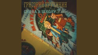 Годовая контрольная [upl. by Atiker]