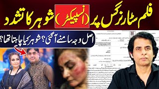 Saddening Incident with Pakistani Stage Actress Nargis—What Really Happened Irshad Bhatti Analysis [upl. by Bouldon559]