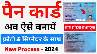 Pan Card Apply Online 2024  Pan Card kaise banaye  How to apply for Pan card online [upl. by Ahsemot]