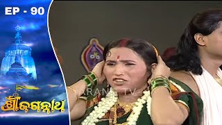 Shree Jagannath  Odia Devotional Series Ep 90  Tarang TV [upl. by Labors]