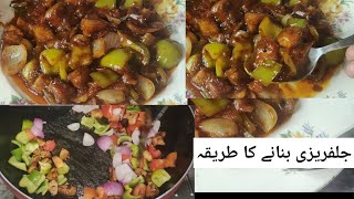 Jalfrezi Recipe  Chicken Jalfrezi  Vegetable Jalfrezi  Kitchen With Sisters [upl. by Amity]