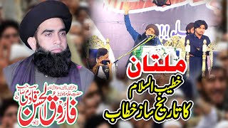 Allama Farooq Ul Hassan Qadri TLP March Karachi to Islamabad Multan [upl. by Nytram73]