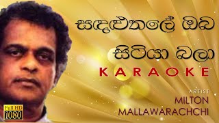 Milton Mallawarachchi  Sandalu Thale Oba sitiya bala සදළු තලේ ඔබ Karaoke without voice [upl. by Sapienza925]