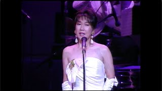 quotMARIKO TAKAHASHI CARNEGIE HALL NY 1993quot 髙橋真梨子  Now Playing Forever [upl. by Suravat949]