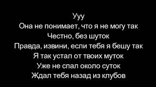 Егор Крид  Сердцеедка Текст lyrics [upl. by Yeca]