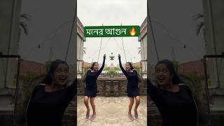 Jaliya gela moner agun dance youtubeshorts trending [upl. by Ylluz348]