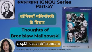 Malinowskis culture definition Thought of Malinowski Malinowski ki Sanskriti ki Avadharana [upl. by Neerod]