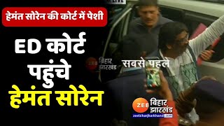 Hemant Soren Arrested LIVE Update ED कोर्ट पहुंचे हेमंत सोरेन  Ranchi  Jharkhand News [upl. by Venator]