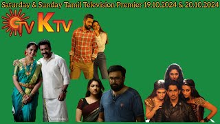 SunTv KTv Saturday Sunday Tamil Television Premier 19102024 20102024 MoviesTodayEntertainment [upl. by Jurdi]