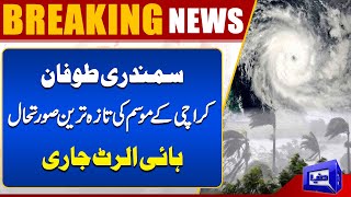 Heavy Rains  Cyclone In Karachi  Sea Storm  Karachi Weather Update  Dunya News [upl. by Faria]