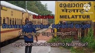 Ernakulam Nilambur യാത്ര Partഇത്ര മനോഹരമായ യാത്ര  thetraveljourney nilambur shoranur [upl. by Anerb]