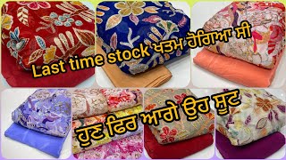 ਇਹ ਸੂਟ ਅਪਣੇ ਆਪ ਮੂੰਹੋ ਬੋਲਦੇ ਨੇ  chunon fabric designer suit [upl. by Greer]