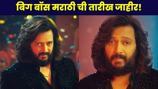 Bigg Boss Marathi 5 starting date Bigg Boss Marathi 5 Bigg Boss Marathi Marathi Tv Media [upl. by Anaer]