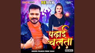 Padhai Chalata  Remix [upl. by Sinnod]