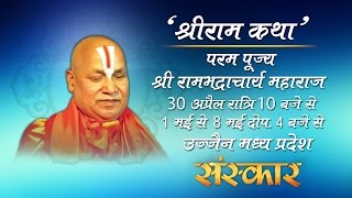 LIVE  Shri Ram Katha by Rambhadracharya Ji  3 May 2016  Day 4 [upl. by Martineau698]