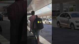 LAX 공항이 세계 1위인 이유 [upl. by Mayyahk310]