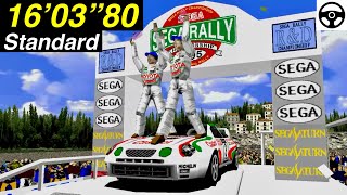 Championship  Lake Side 1603quot80 Arcade SEGA RALLY CHAMPIONSHIP 1995 [upl. by Eckhardt]