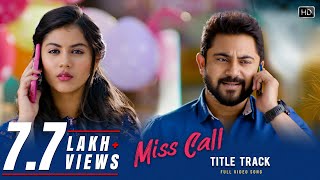 Miss Call মিস কল Full Bengali Movie Review and Facts Soham Chakraborty and Rithika Sen [upl. by Sonni]