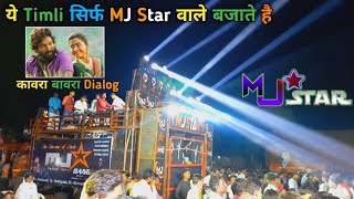 MJ STAR BAND 2022  ये Timli सिर्फ MJ Star वाले ही बजाते है 😱 [upl. by Maleen267]