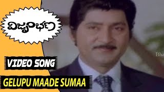 Gelupu Maade Sumaa Video Song  Vijrumbhana Movie Songs  Shobhan Babu Jayasudha Shobana [upl. by Einnus84]