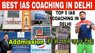 BEST IAS COACHING IN DELHI  Top 5 IAS Coaching institute in Delhi  Top Five UPSC coaching in Delhi [upl. by Jemmie]