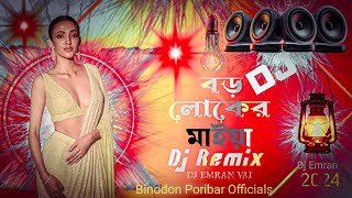 Bdoloker Maiya  বড় লোকের মাইয়া  Tik Tok Vairal Song  2024 New Remix  Bangla Dj Gan  Dj Emran [upl. by Asaert507]