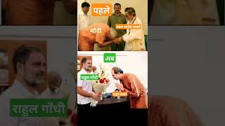 Maharashtra chunaav 🚩 balasahebthackeray udhavthakkarey modicomedy rahulgandhicomedy shivsena [upl. by Florence438]