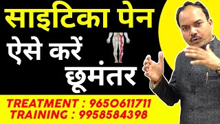 Quick Relief in SCIATICA PAIN  साइटिका दर्द से तुरंत आराम  By ACHARYA RAM GOPAL DIXIT [upl. by Adolphus833]