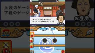 Gintama Gintoki vs Hijikata Kabukichou Gintama Dai Soudatsusen DS Gameplay [upl. by Cindie731]