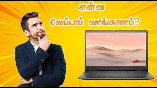 BEST LAPTOP FOR AUTOCAD AND CAD SOFTWARES IN 2023 budgetlaptopsintamil laptopforautocad [upl. by Anivol]