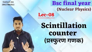 Scintillation Counter प्रस्फुरण गणक Bsc final year Nuclear Physics [upl. by Thayer]