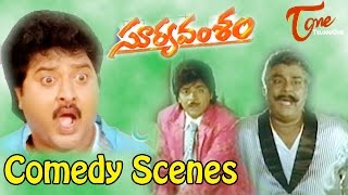 Suryavamsam Movie Comedy Scenes  Back to Back  Venkatesh  Meena [upl. by Akimak]