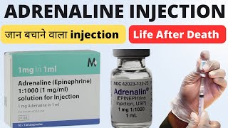 जान बचाने वाला इंजेक्शन  Adrenaline injection  Adrenaline injection dose  Epinephrine injection [upl. by Alanah]