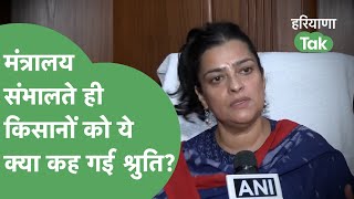 Cabinet Mantri बनते ही किसानों की बड़ा संदेश से गई Shruti Choudhary। Haryana Tak [upl. by Akimak]