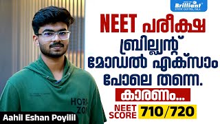 NEET Exam and Brilliant Model Exams Are So Similar This is the reason  Aahil Eshan Poyilil [upl. by Aseret]