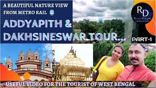 Tollygunge to Dakshineswar by Metro Rail🚆 Part1  টালিগঞ্জ থেকে দক্ষীনেশ্বর মেট্ৰো রেলে।🚆পর্ব১ [upl. by Horbal703]