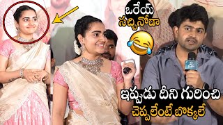 ఒరేయ్ సచ్చినోడా🤣🤣  Pavan Sidhu Hilarious Comments On His Life Partner Soniya Singh  Sasimadhanam [upl. by Corinna175]