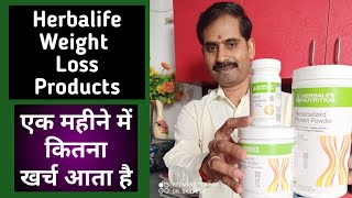 Herbalife Nutrition Weight Loss Products Costing for One Month [upl. by Arriaet288]