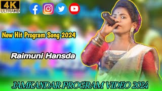 Chetan Chetan Ror Landa  RaiMoni Hansda  New Fansan Song 2024 Santali program video 2024 [upl. by Atirabrab]