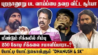 எல்லாமே DIRECTOR குடுக்கிற குடைச்சல் தான்  Andhanan Exclusive Interview [upl. by Allyson]