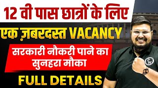 New Government Job Opportunity for 12th Pass Students  Apply Now  Government Jobs 2023 Full Detail [upl. by Accire]