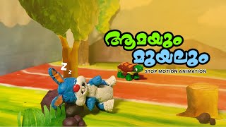 AAMAYUM MUYALUM RACE STORY  STOP MOTION ANIMATION  CLAY ANIMATION [upl. by Mcgregor]