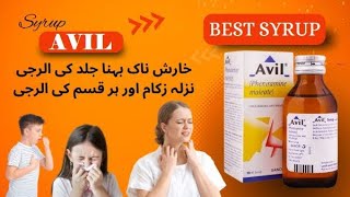 Syrup Avil Pheniramine Maleate Uses Benefits Doses Side Effects and precautions in UrduHindi [upl. by Carrew]