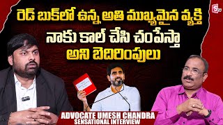 Advocate Umesh Chandra About Nara Lokesh Red Book  CM Chandrababu  Nagaraju Interviews [upl. by Covell191]