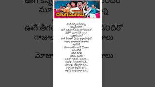 Nallanchu tellachira song lyrics donga mogudu movie songs telugu songs lyrics KISHORVIDEOS [upl. by Ileek]