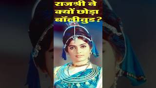 Actress Rajshree Biography shorts [upl. by Loveridge850]